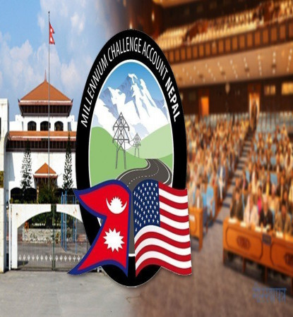 नेपालको संसदबाट पारित एमसीसी सम्झौता अमेरिकाद्वारा स्वीकार